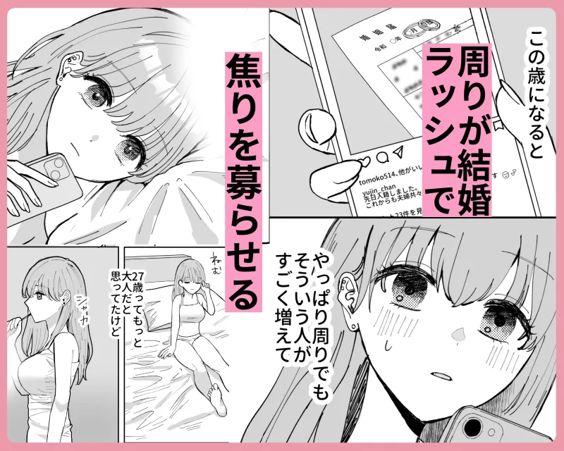 色情霊伊織くんに沼るまで
