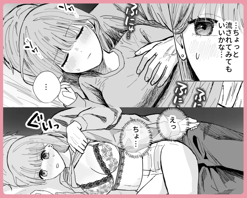 色情霊伊織くんに沼るまで