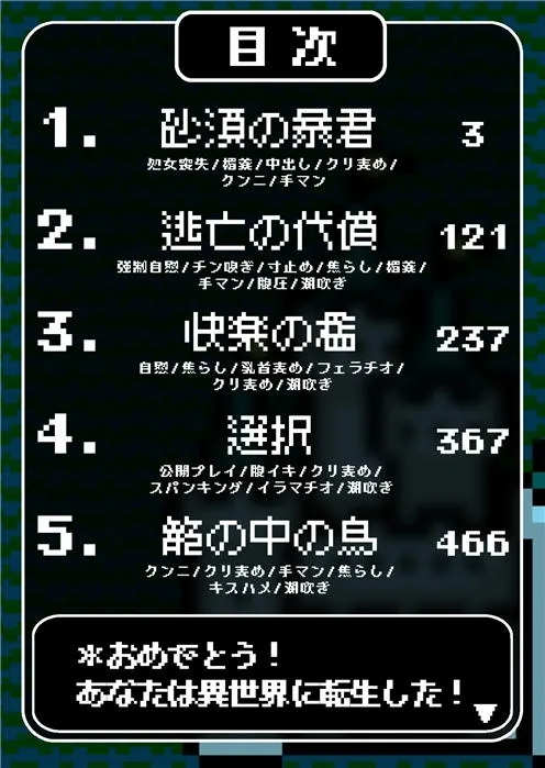 転生舞姫レベル2。〜執着系ドS王子に処女を買われて専属生オナホに堕とされる話〜