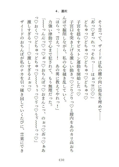 転生舞姫レベル2。〜執着系ドS王子に処女を買われて専属生オナホに堕とされる話〜