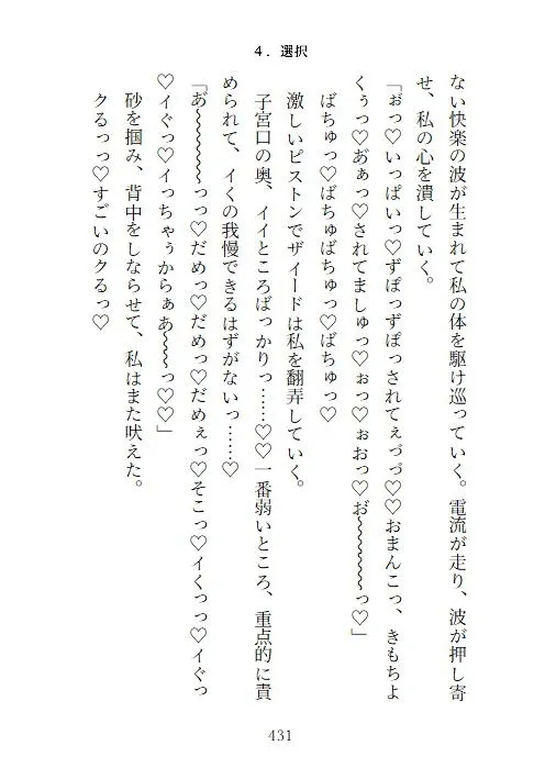 転生舞姫レベル2。〜執着系ドS王子に処女を買われて専属生オナホに堕とされる話〜