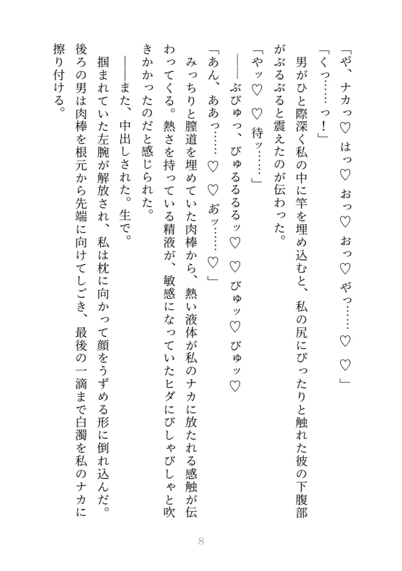 オークション商品だった私が愛玩具としてぐちゃぐちゃに溺愛されるまで