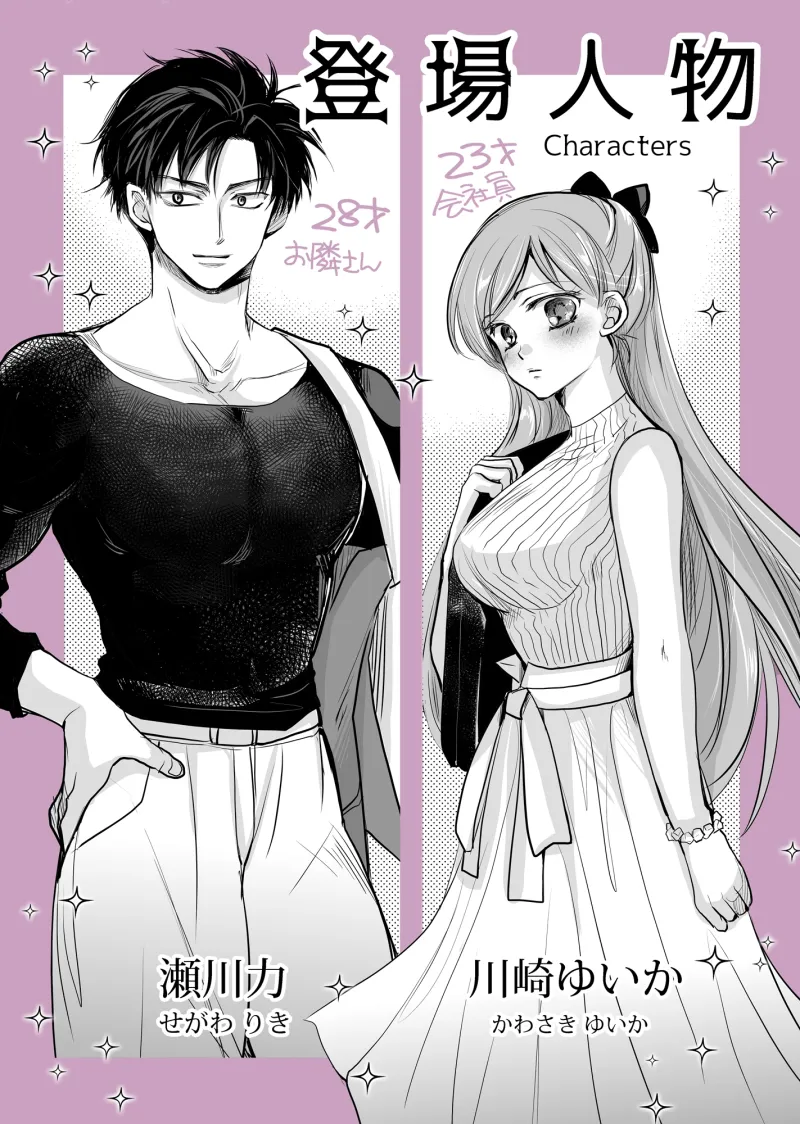 クリちんちん生えちゃった女の子のお話