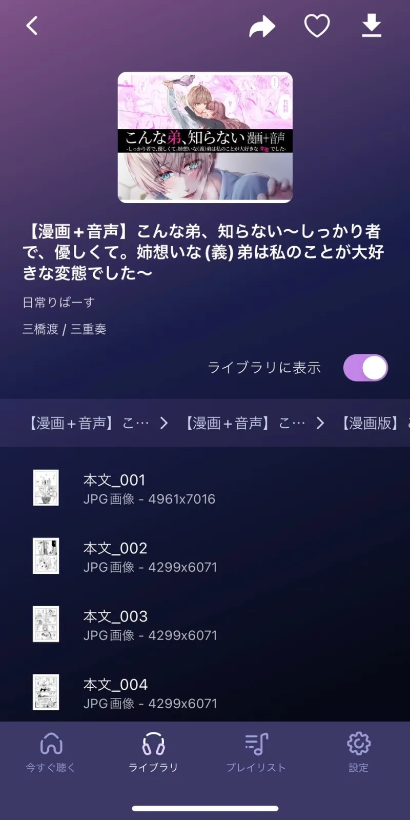 本文説明画像