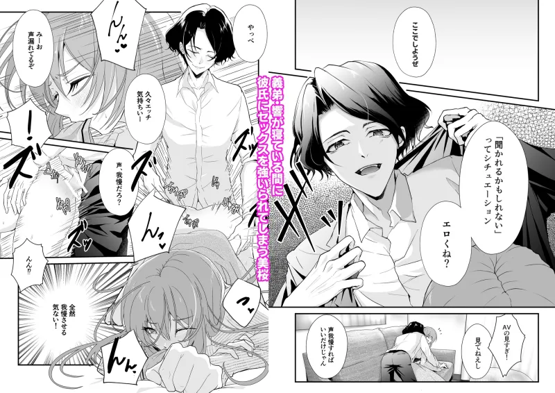 【漫画+音声】こんな弟、知らない2-姉弟に戻れなかった(義)弟に証拠作りの拘束ハメ撮りセックスされました-