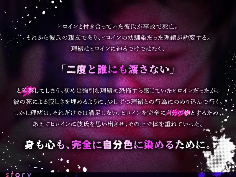 友情≦愛情=拉致監禁