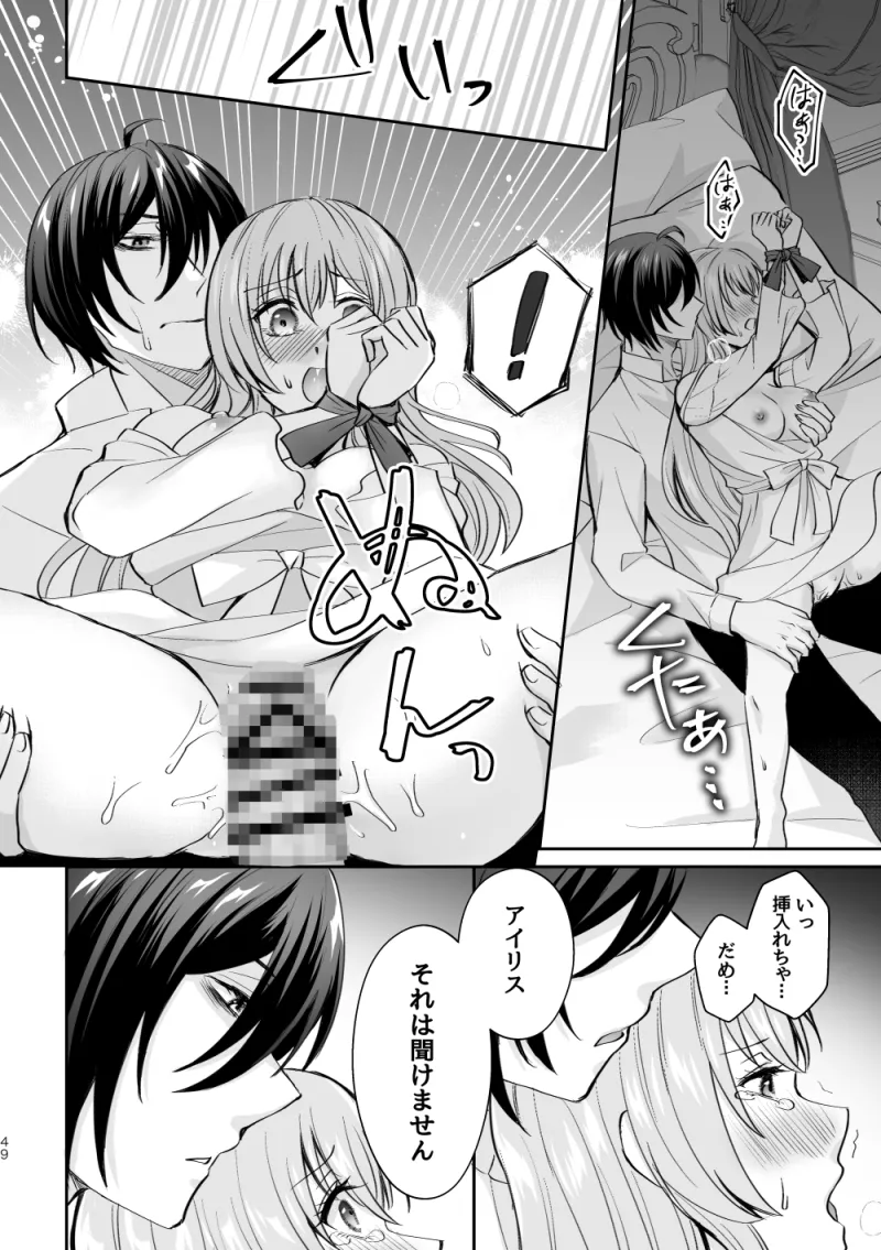 転生したのでメインヒーローの弟と結婚しました3