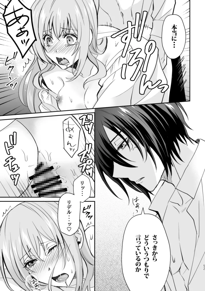 転生したのでメインヒーローの弟と結婚しました3