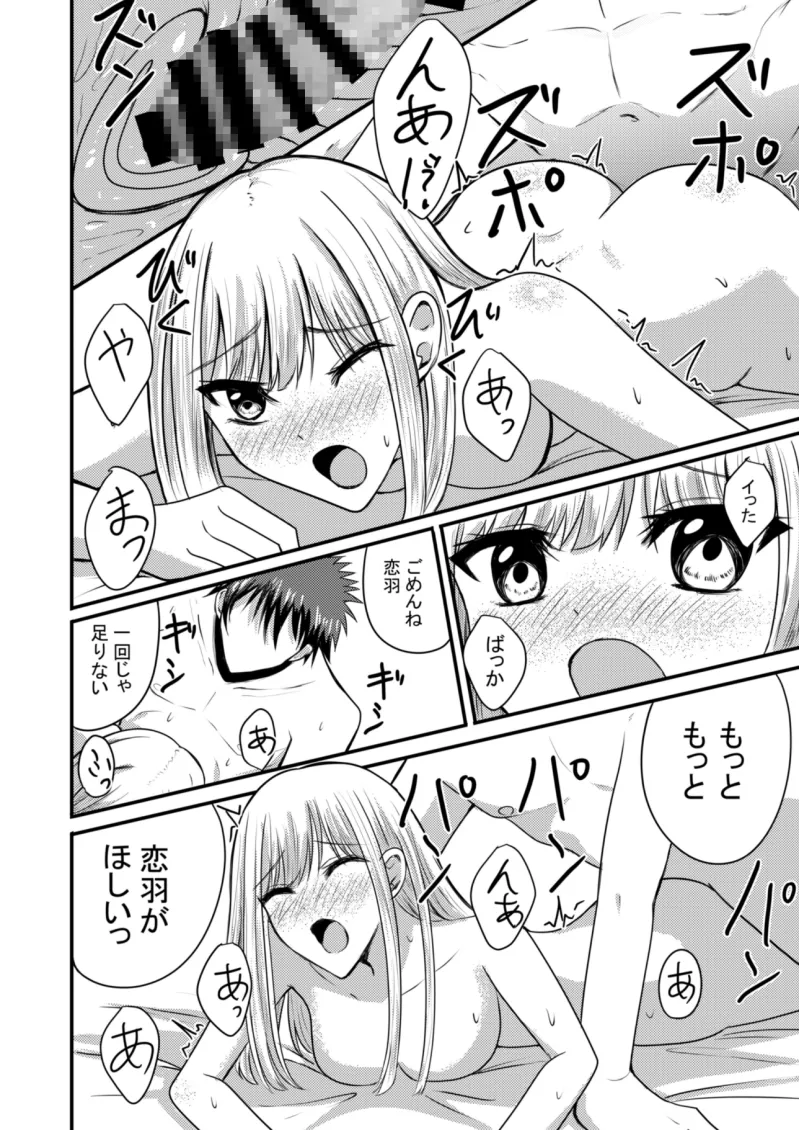 突然人化した愛犬がトロトロに溶かして溺愛してきます