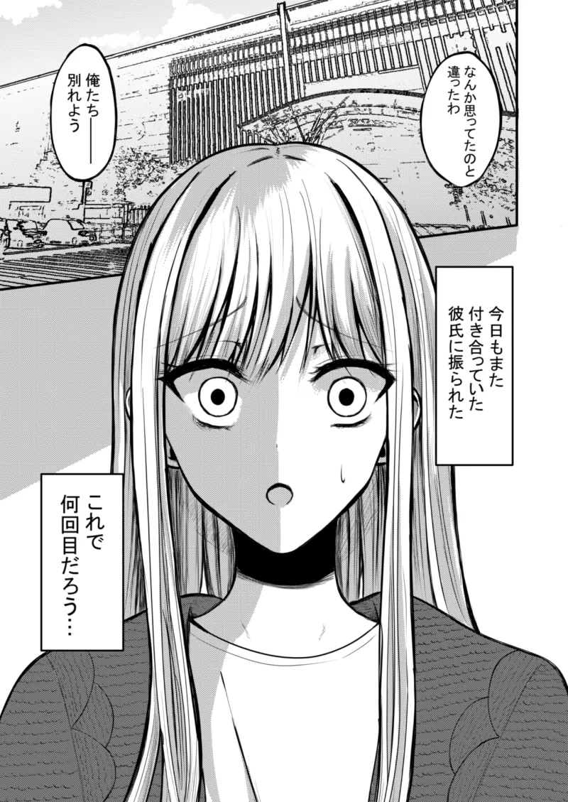 突然人化した愛犬がトロトロに溶かして溺愛してきます
