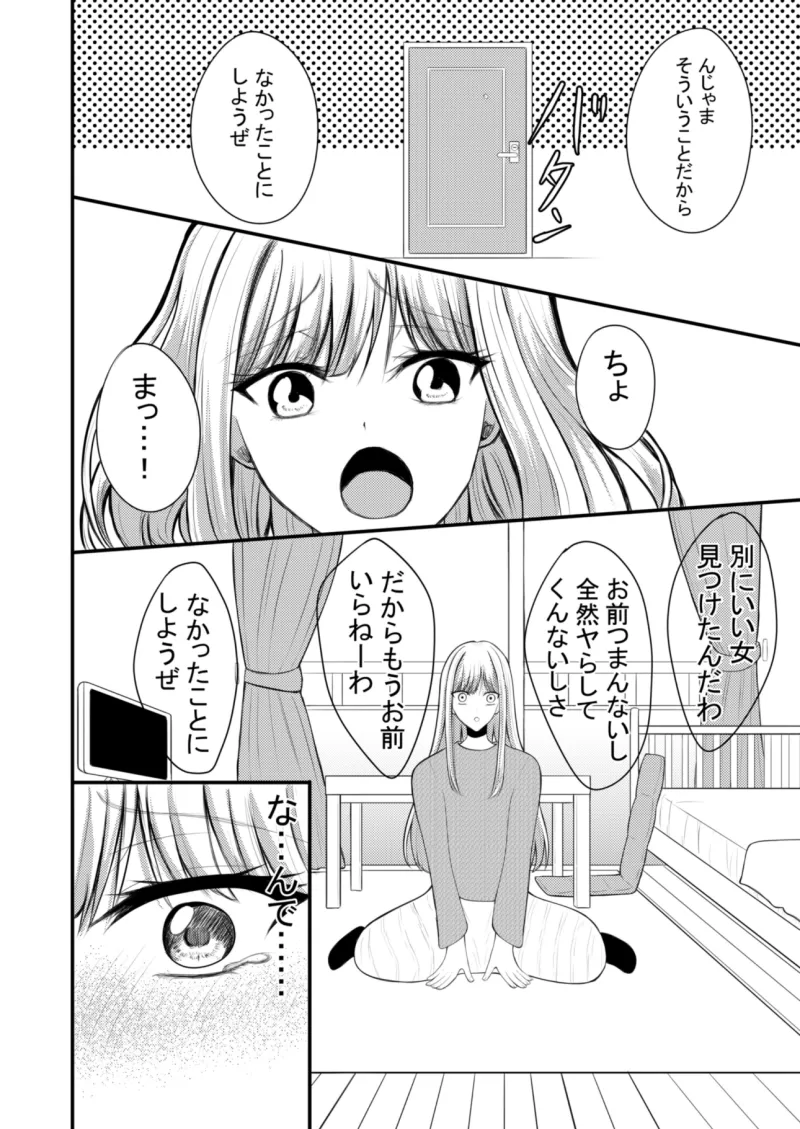 突然人化した愛犬がトロトロに溶かして溺愛してきます