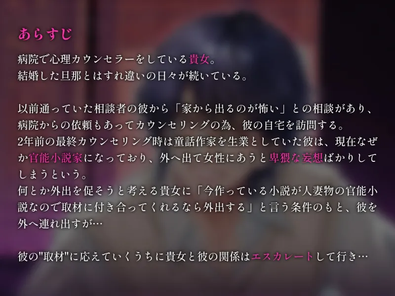 興味のなかったヘタレ官能小説家に 突然押し倒されて わからせセックスされました