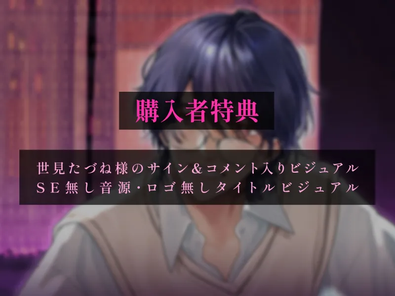 興味のなかったヘタレ官能小説家に 突然押し倒されて わからせセックスされました
