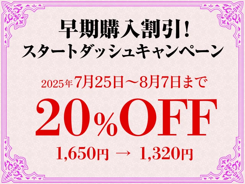興味のなかったヘタレ官能小説家に 突然押し倒されて わからせセックスされました