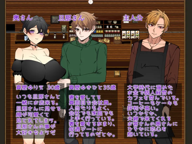 奥さんに触れたい ～カフェで始まる秘密の逢瀬～ 「Girl＆#039;s Side」