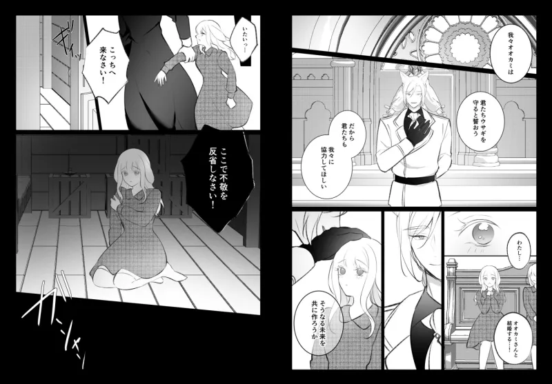 発情注意報～狼王子に食べられたい～ 2