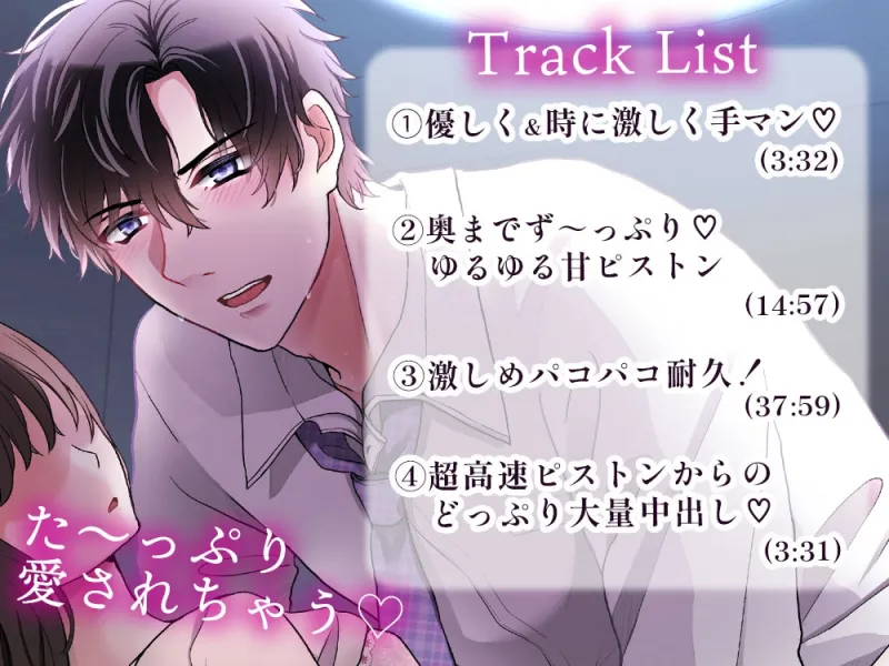 【睡眠〇1時間耐久！生音ピストン＆ほぼ吐息】寝てる間におまんこいじめ→ひたすらパコパコ♡されちゃう/睡眠導入・作業用BGMにも