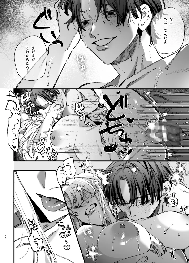 死にゲーに転生したマフィア嬢は偏愛スパイに手籠めにされる2