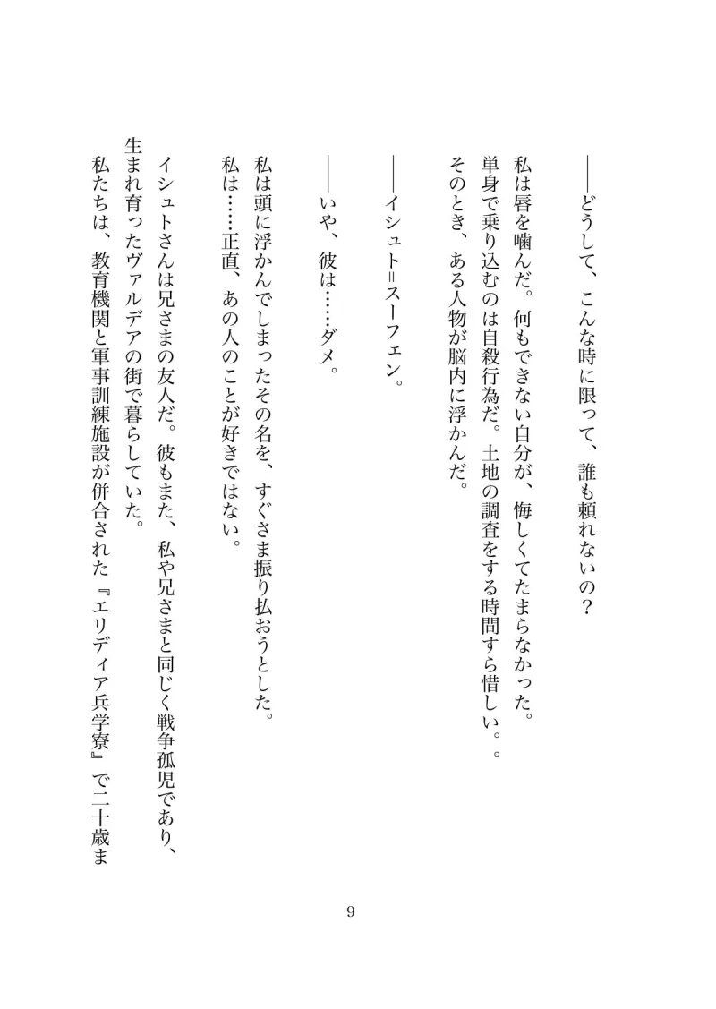 今夜、報酬になります～一晩の相手を約束したら、ぐずぐずに調教されて彼のオモチャになりました～