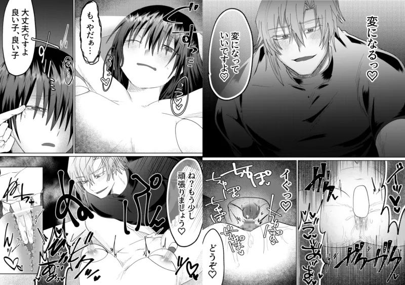 心を読まれ、壊されて～ヤンデレお兄さんの玩具地獄～