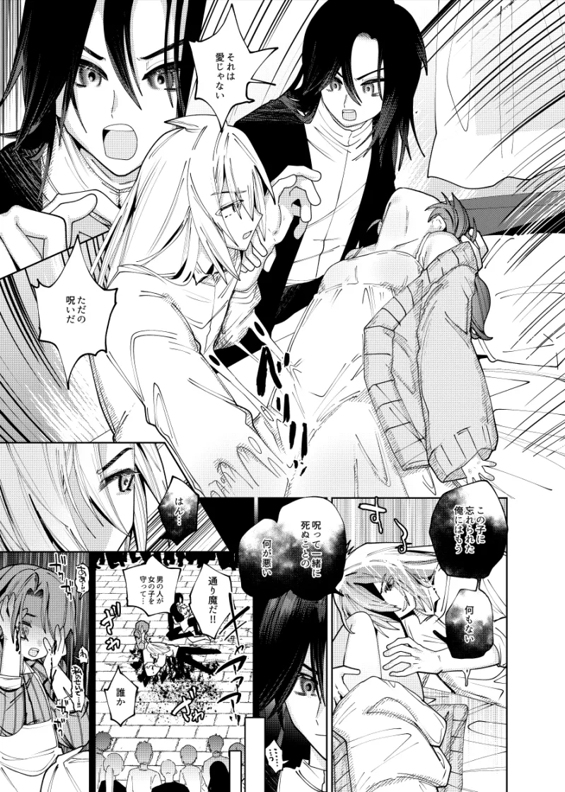 片想い相手に愛を伝えに来ました。俺死んでるけど。幼馴染の祓魔師が体を貸してくれるので。