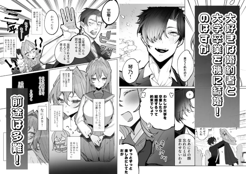 なでなでって言えてる間だけ、手袋でここ触ってあげる-歳上婚約者に、禁欲自慰狂いの身体を慰めてもらう話-