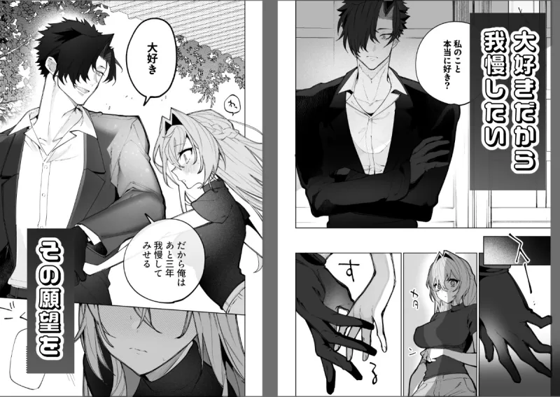 なでなでって言えてる間だけ、手袋でここ触ってあげる-歳上婚約者に、禁欲自慰狂いの身体を慰めてもらう話-