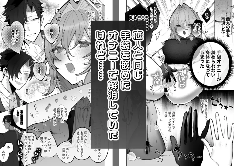なでなでって言えてる間だけ、手袋でここ触ってあげる-歳上婚約者に、禁欲自慰狂いの身体を慰めてもらう話-