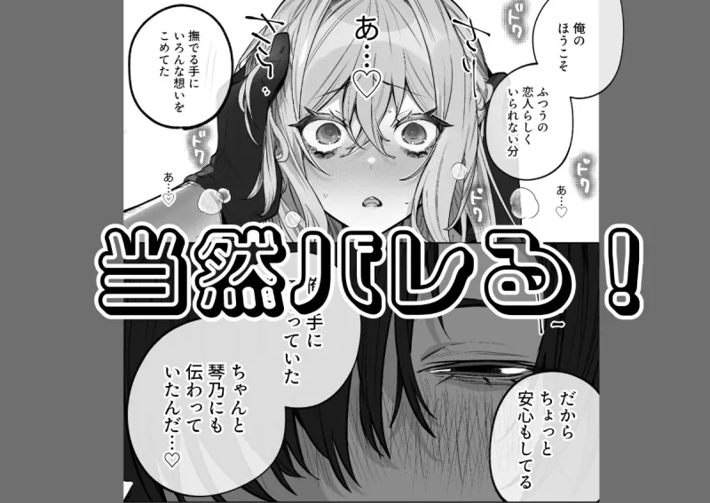 なでなでって言えてる間だけ、手袋でここ触ってあげる-歳上婚約者に、禁欲自慰狂いの身体を慰めてもらう話-