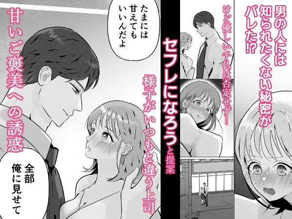 強がり女がのめり込む絶倫上司の甘とろ執着セックス