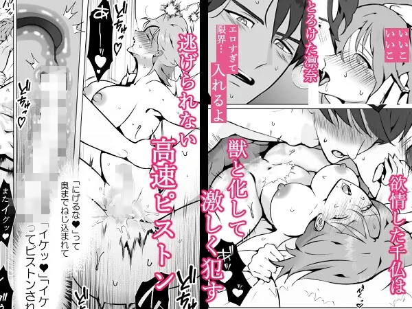 強がり女がのめり込む絶倫上司の甘とろ執着セックス