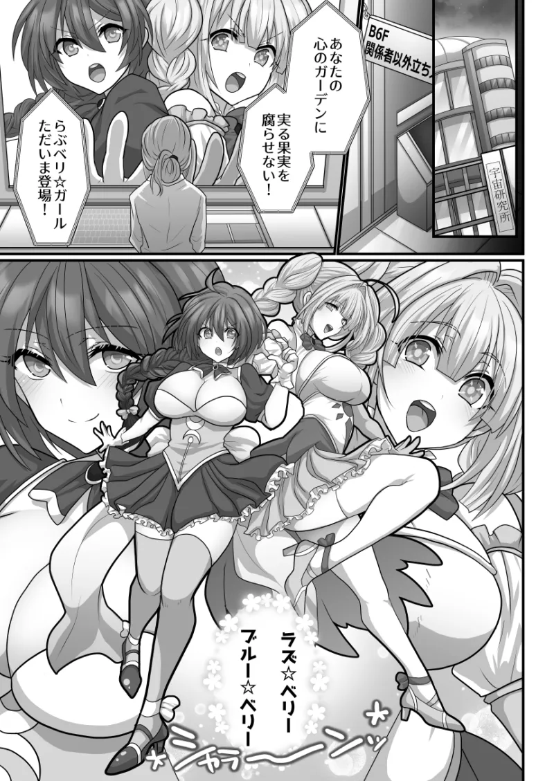 モブですが…推しの敵幹部たちに溺愛×執着されてます