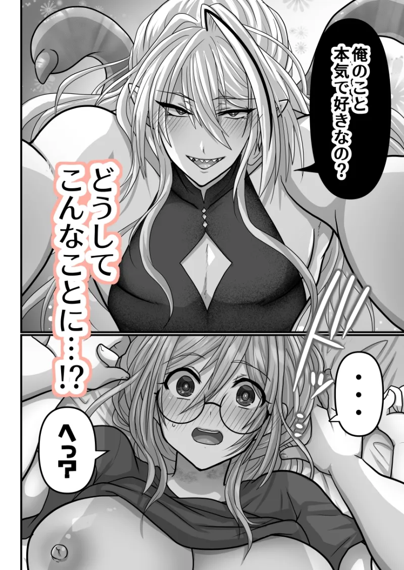モブですが…推しの敵幹部たちに溺愛×執着されてます