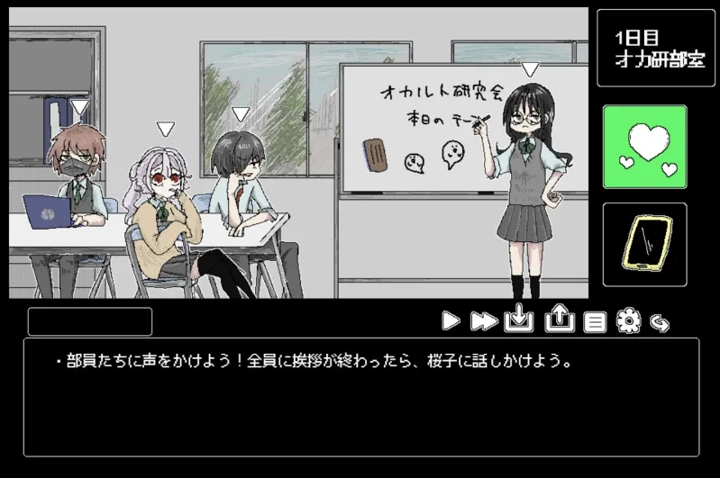 早乙女くんのネガイゴト