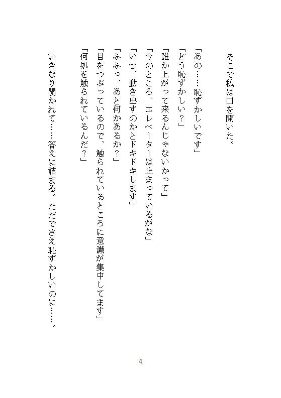 本当にあった、会議室で上司に命令されテーブルの上でクリトリス責めされ続け連続絶頂、ホワイトボードの前で躾けられた深夜残業の話