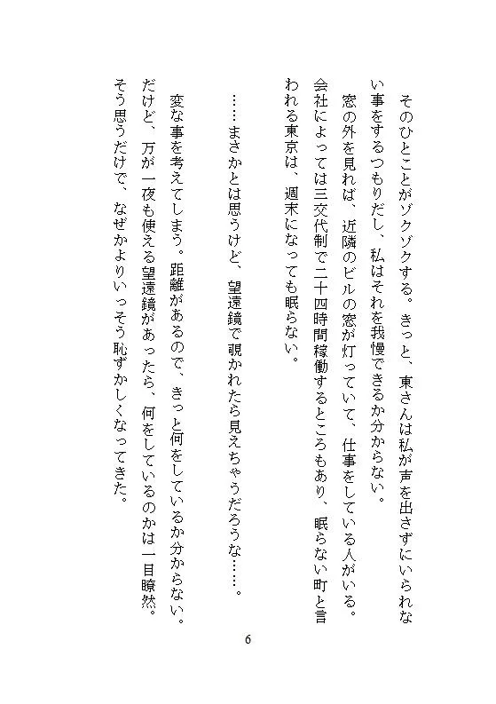 本当にあった、会議室で上司に命令されテーブルの上でクリトリス責めされ続け連続絶頂、ホワイトボードの前で躾けられた深夜残業の話