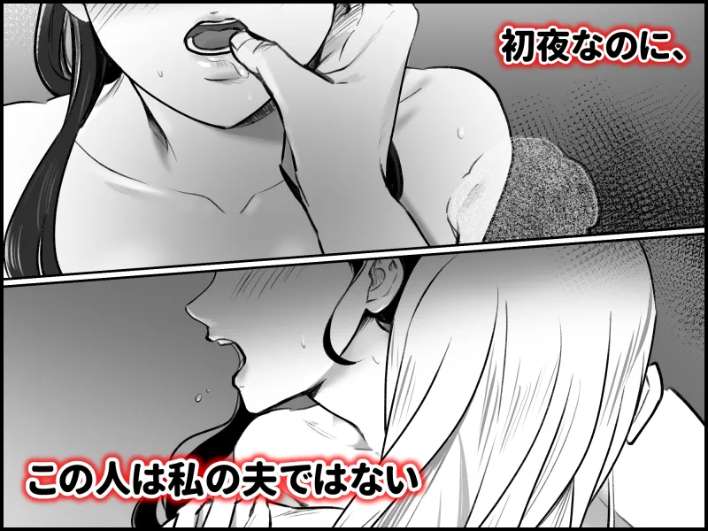 略奪された花嫁の初夜