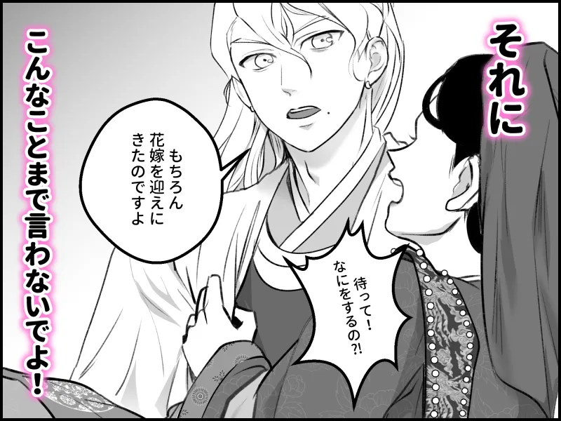 略奪された花嫁の初夜
