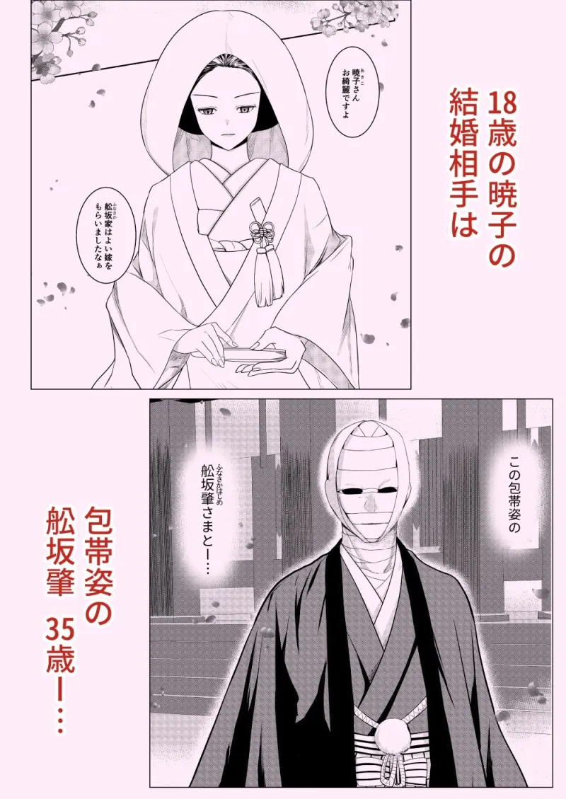 淫らな蝶