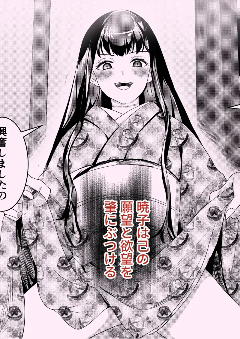 淫らな蝶