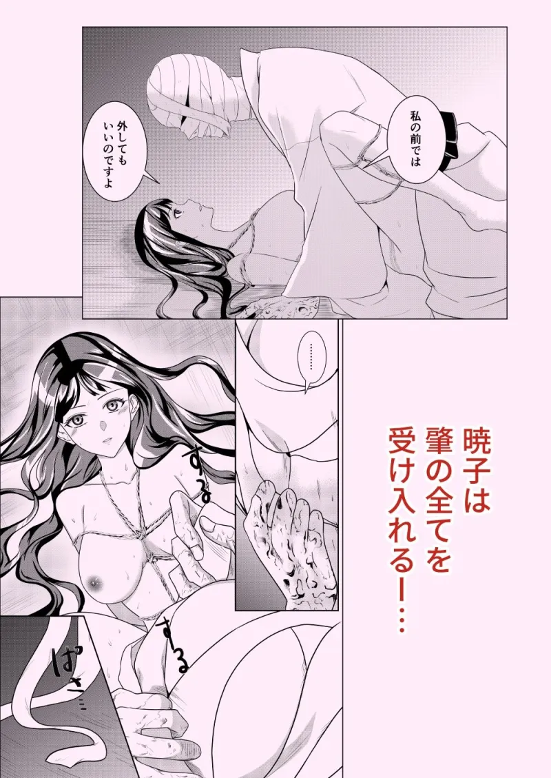 淫らな蝶