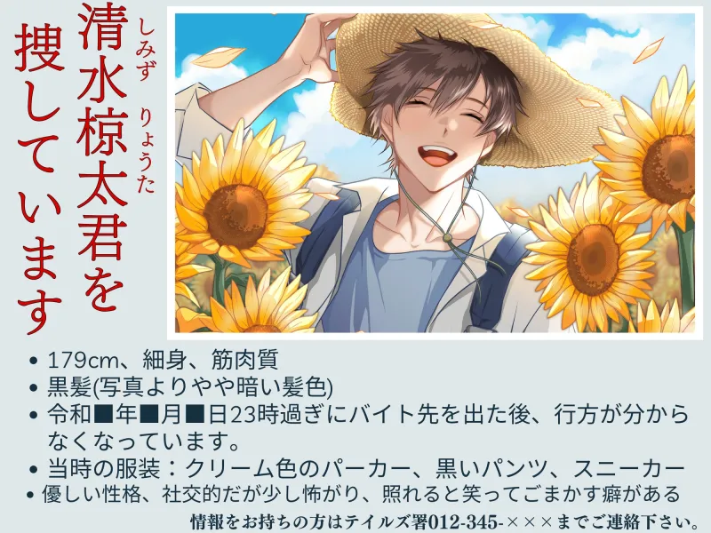 ※リアル盗聴ボイス【CV:ナツイシ】●Now Recording...【ある音源】〈この恋は…まるで自傷行為。〉
