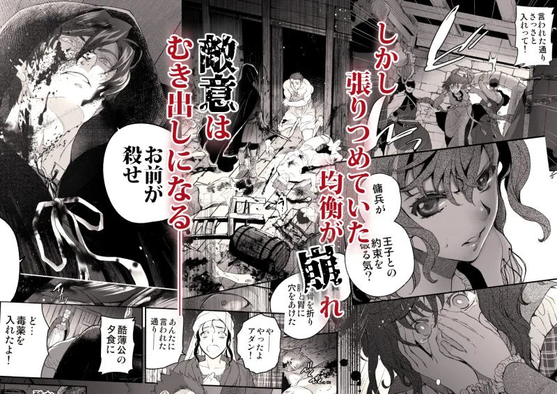死刑宣告された賢女が嫌われ王子に溺愛されて、幸せになるまでの物語～後編