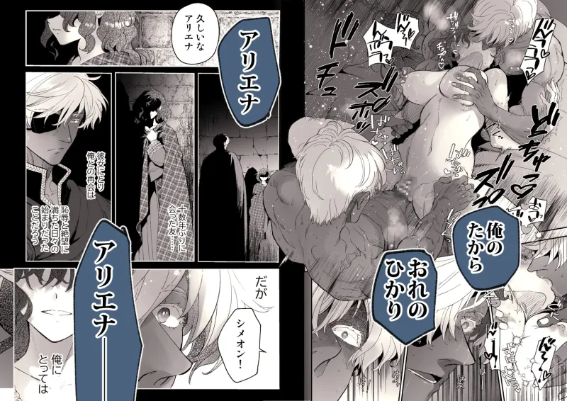 死刑宣告された賢女が嫌われ王子に溺愛されて、幸せになるまでの物語～後編