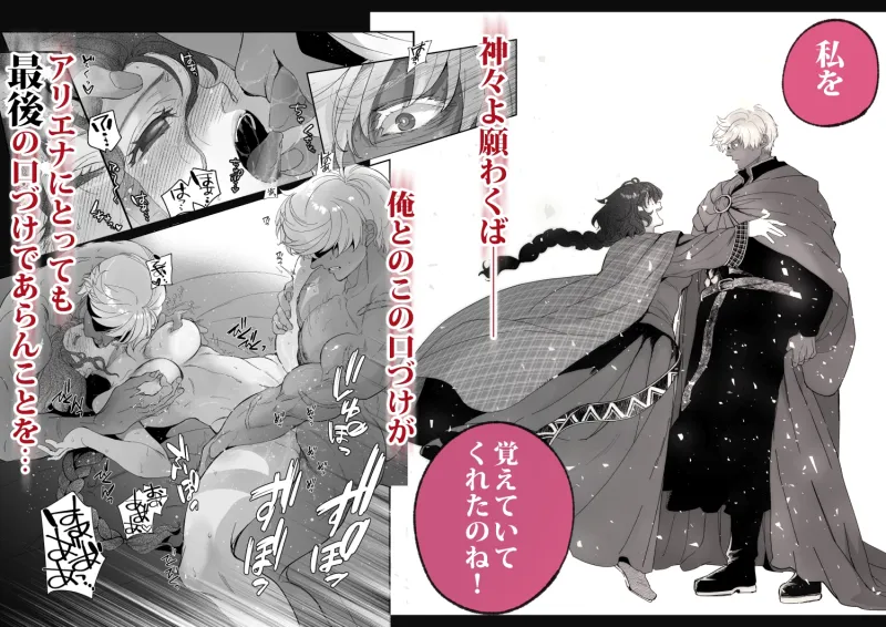 死刑宣告された賢女が嫌われ王子に溺愛されて、幸せになるまでの物語～後編