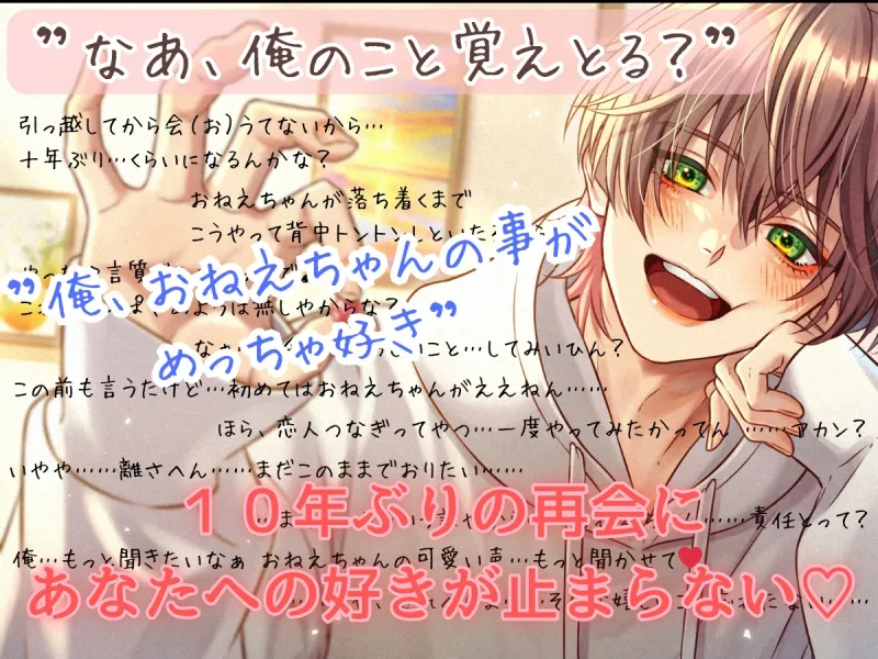 【かわいい年下男子の関西弁にキュン♡】お試しなのに彼の愛が重すぎます！?