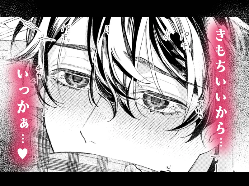 聡い彼女 愛しいこの子は俺の番