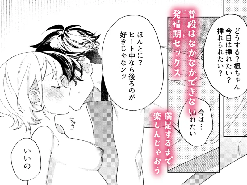 聡い彼女 愛しいこの子は俺の番