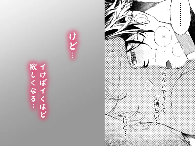 聡い彼女 愛しいこの子は俺の番