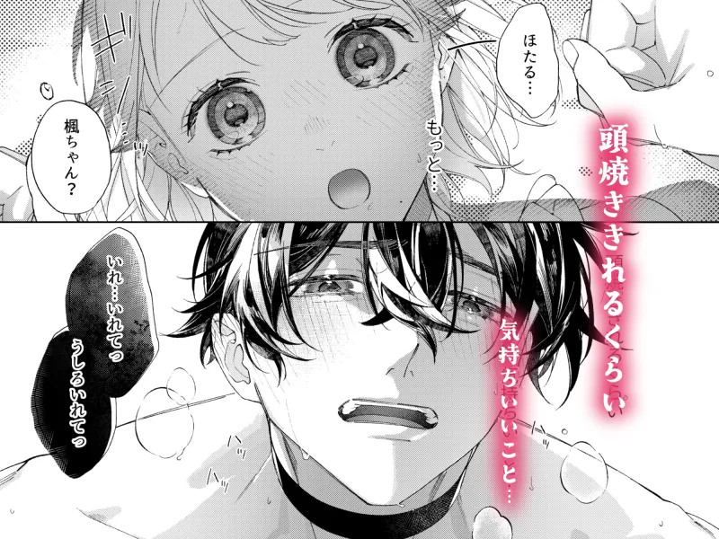 聡い彼女 愛しいこの子は俺の番